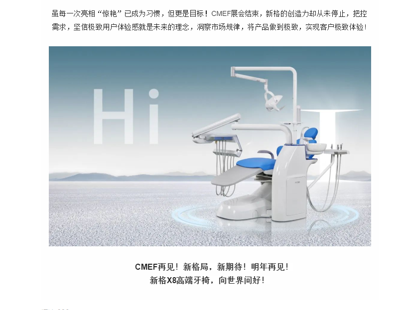 牙科椅廠家、牙科綜合治療機(jī)、種植影像牙椅